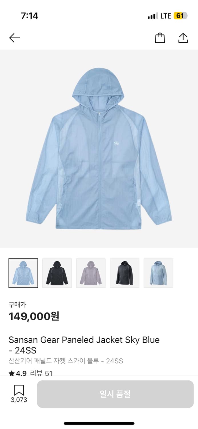 산산기어 패널드 자켓 상품이미지1
