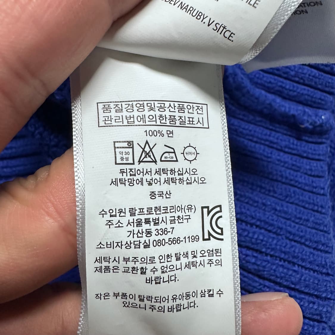 폴로 랄프로렌 블루 케이블 니트 상품이미지6
