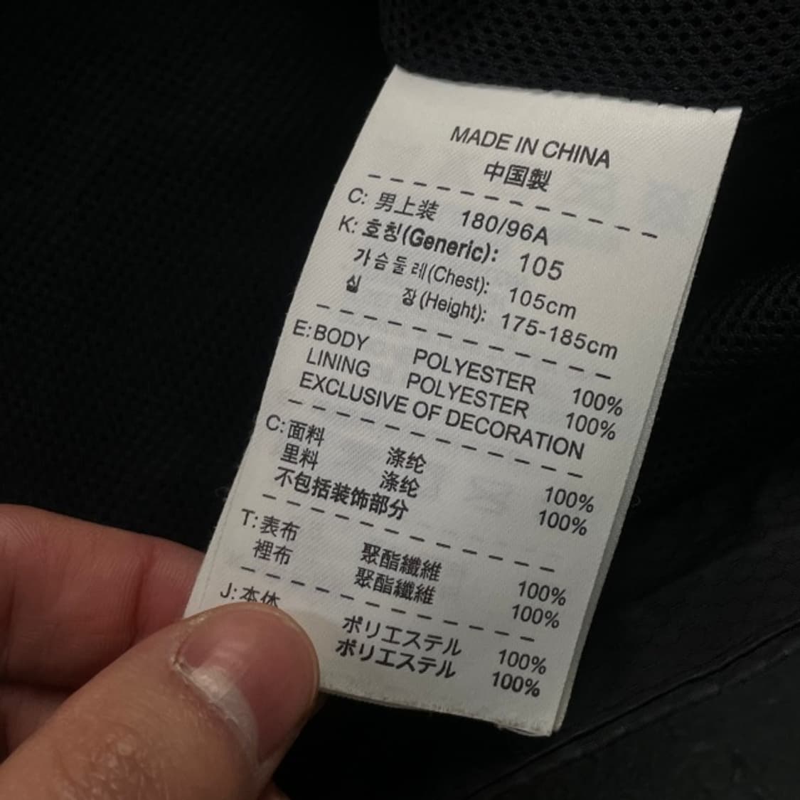 105 나이키 스톰핏 토탈90 바람막이  상품이미지4