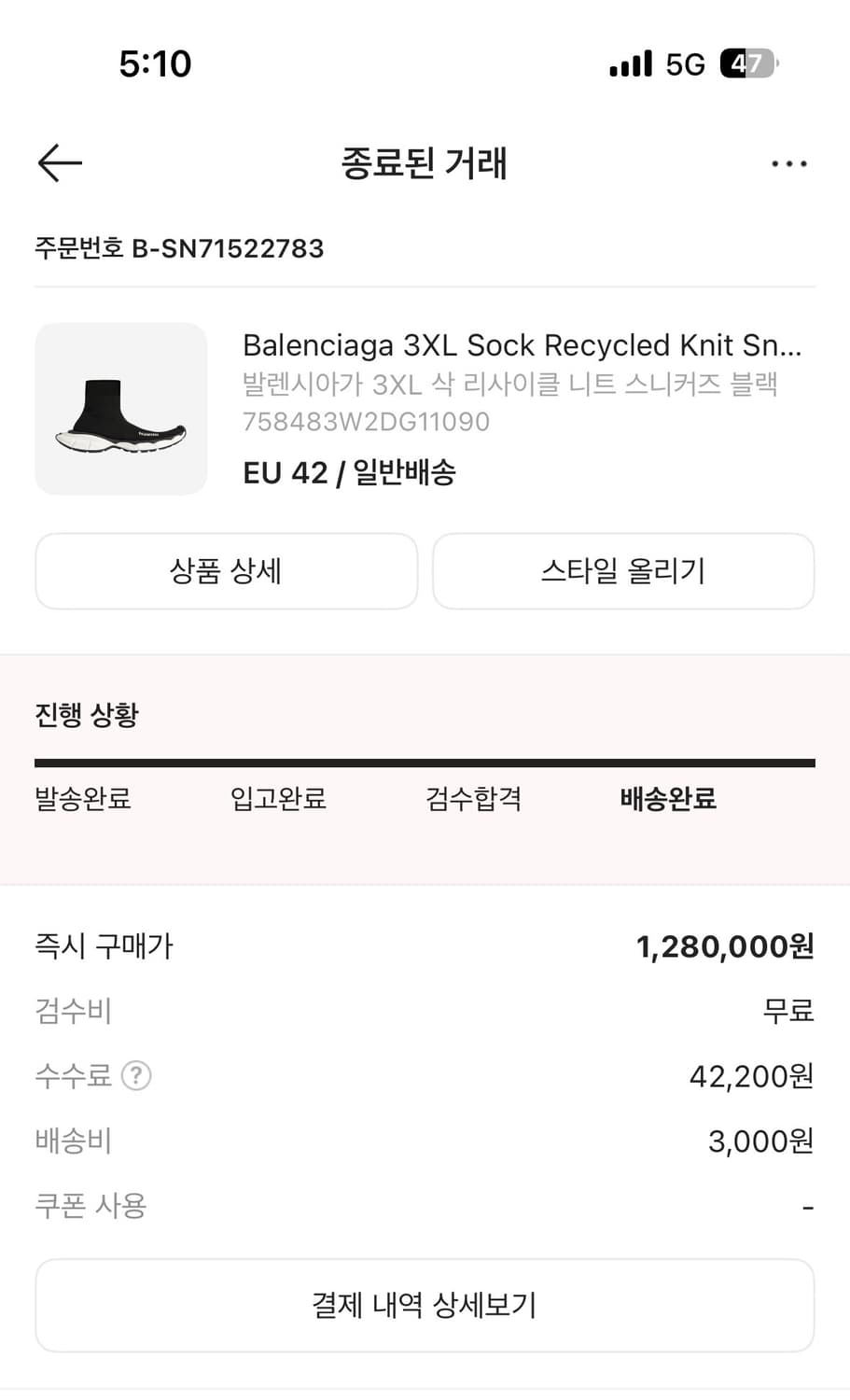 발렌시아가 3xl 스니커즈 상품이미지2