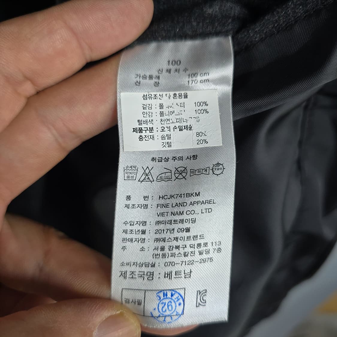 헨리코튼 골프 다운 코트 100 상품이미지8