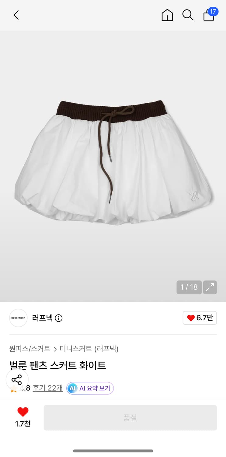 러프넥 벌룬 팬츠 스커트 M 상품이미지1