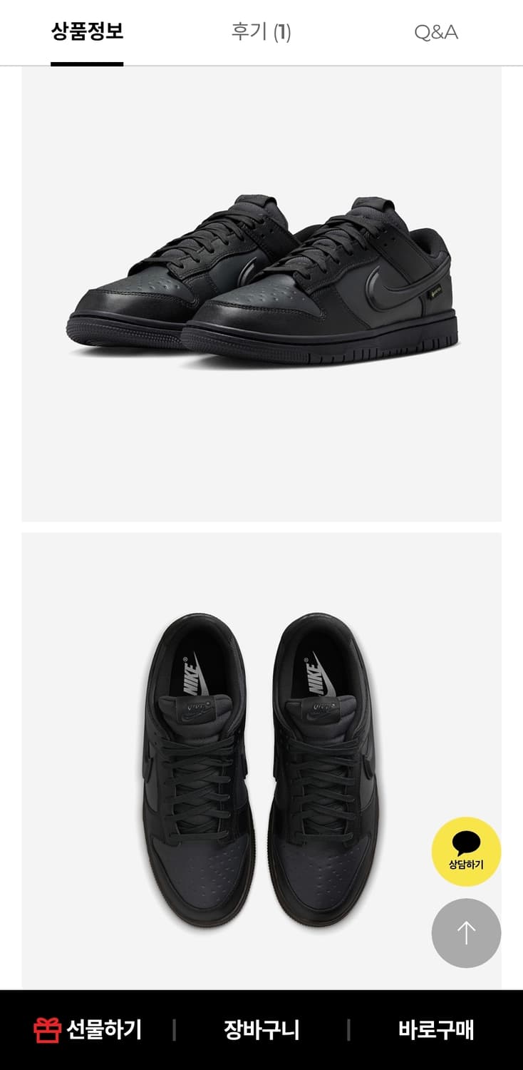 나이키 덩크로우 블랙 고어텍스 275 상품이미지6