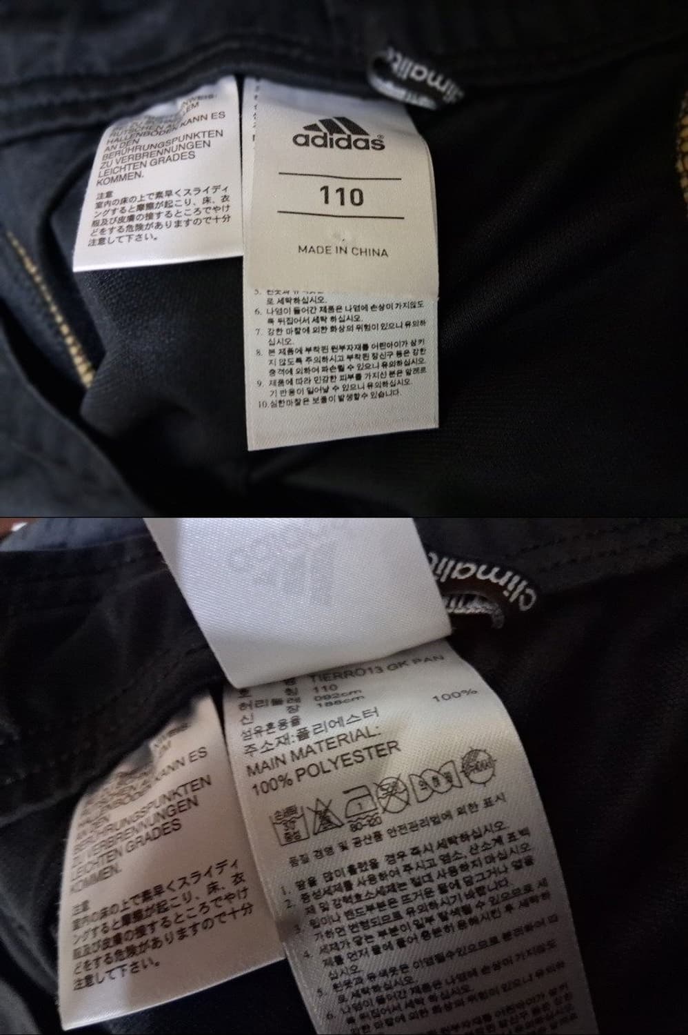 아디다스 골키퍼 져지팬츠 36 37 표기 110 92cm
 상품이미지7