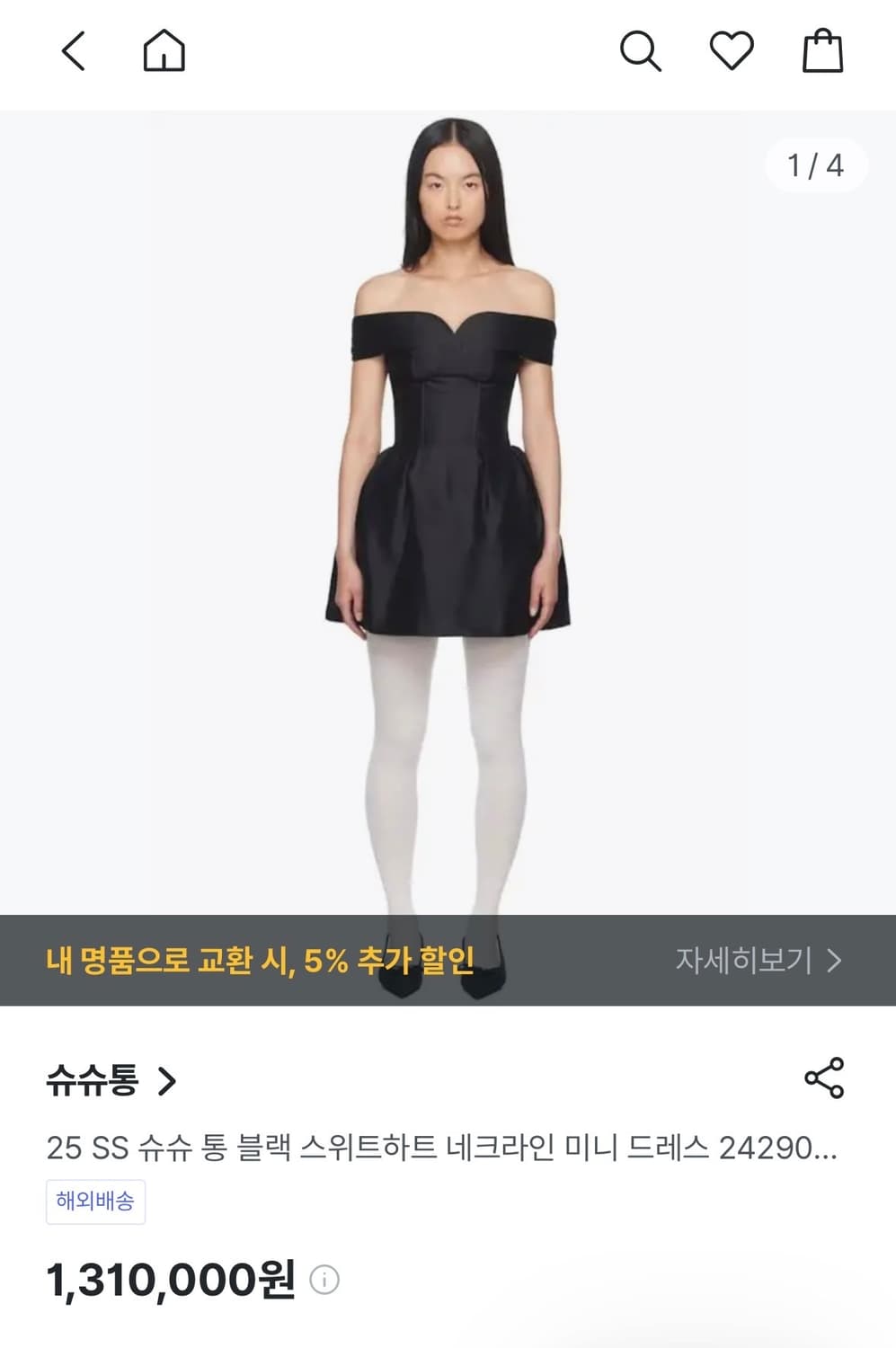 [지수 착용] 슈슈통 스윗하트 오프숄더 드레스 새상품 상품이미지3