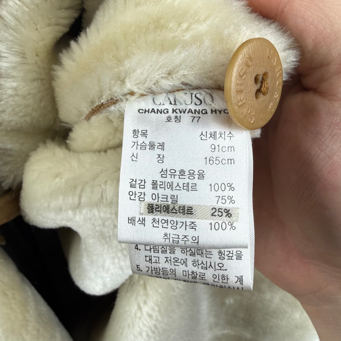 (77) 카루소 양가죽 스웨이드 무스탕 코트 상품이미지6