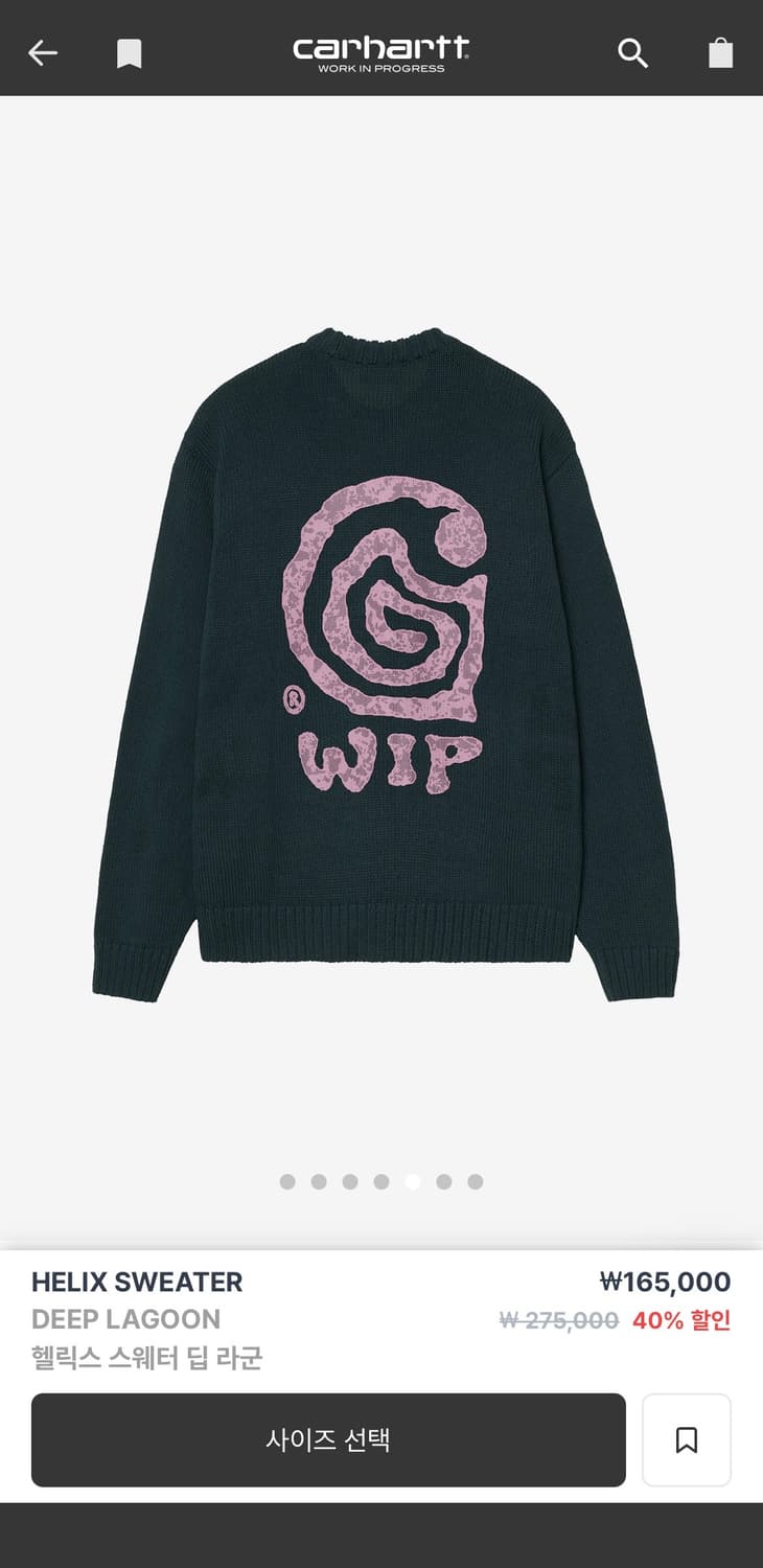 칼하트윕 헬릭스(HELIX) 니트  상품이미지4