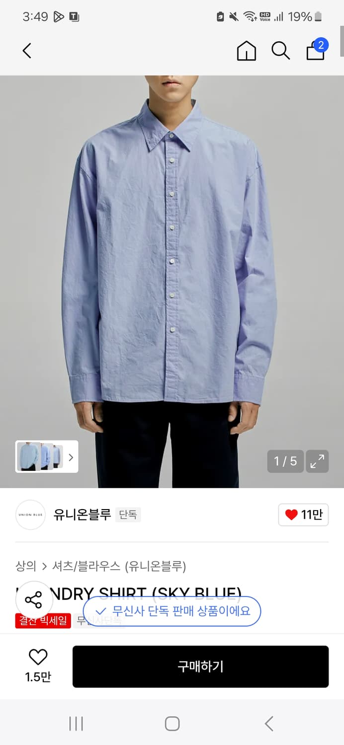 유니온블루 런드리셔츠 XL사이즈 판매합니다 상품이미지1