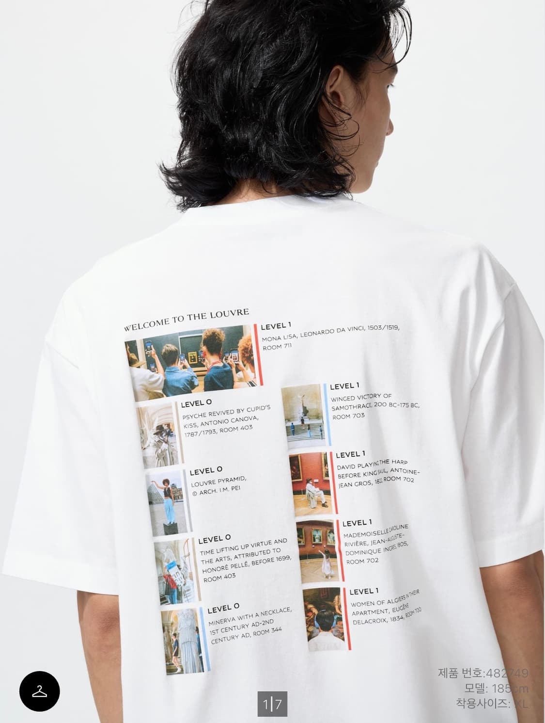 [4XL] 유니클로 루브르 미술관 UT 티셔츠 화이트 릴렉스 핏 상품이미지2