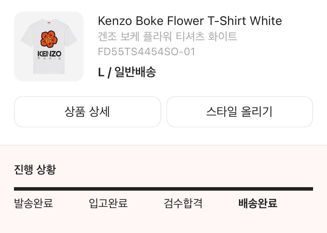 겐조 보케 플라워 티셔츠 화이트 상품이미지1