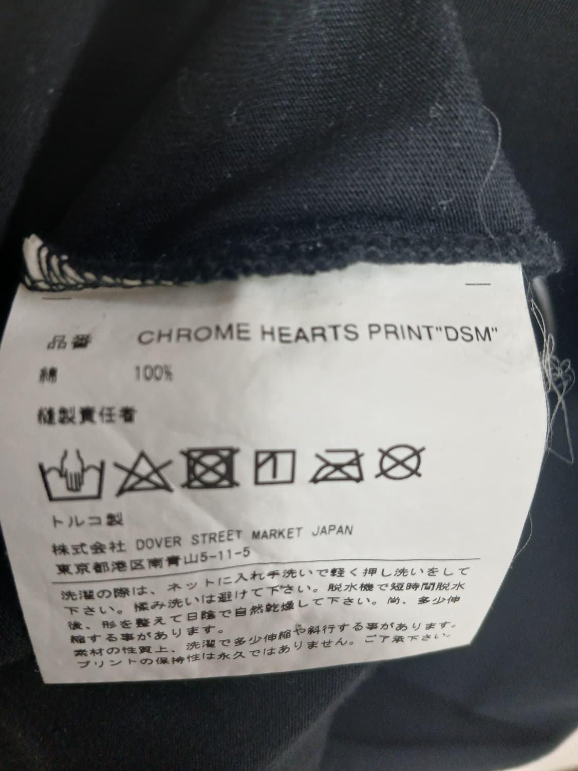 크롬 하츠 도버 스트릿 마켓 콜라보 xl 상품이미지6