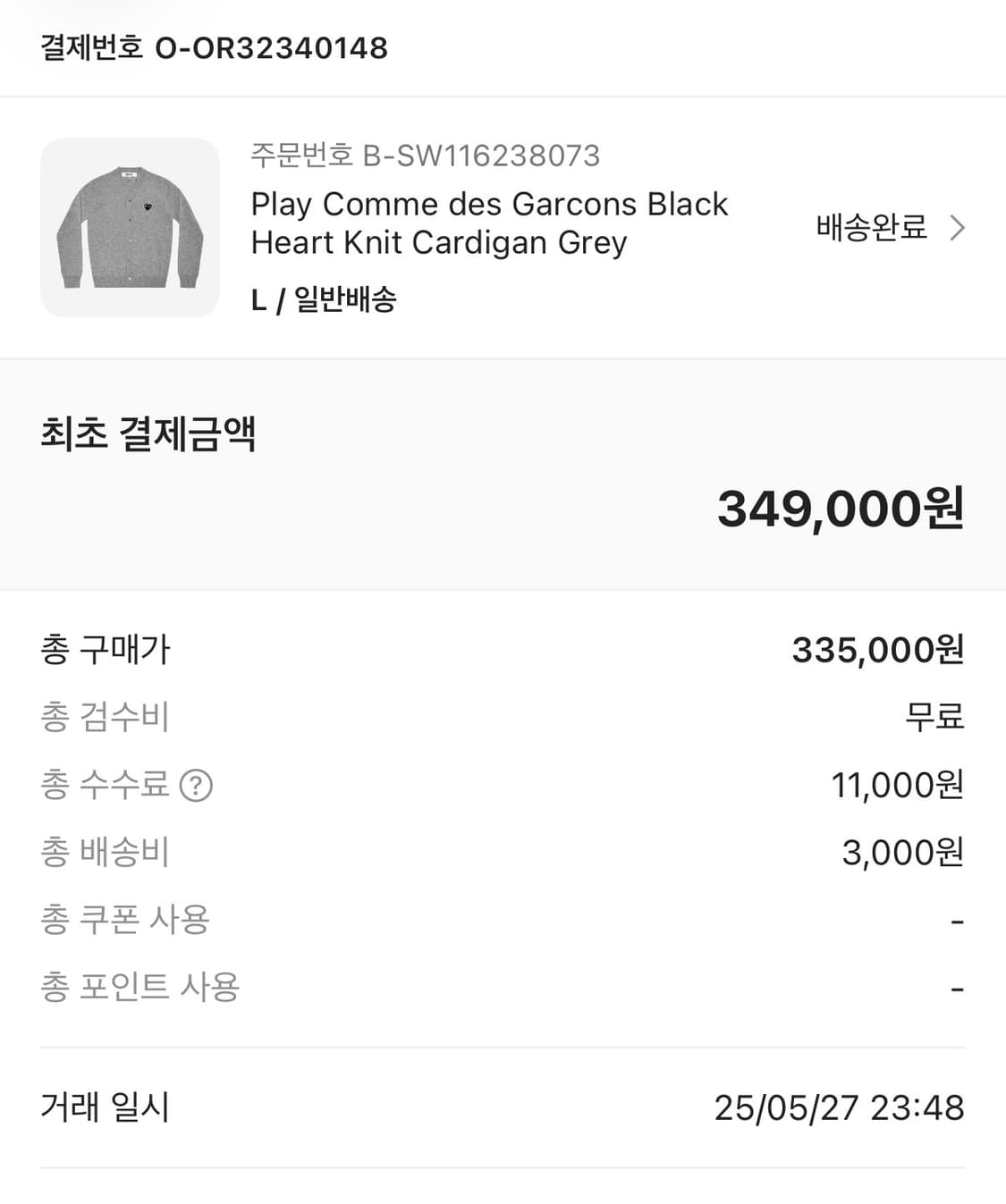 꼼데가르송 가디건 상품이미지1