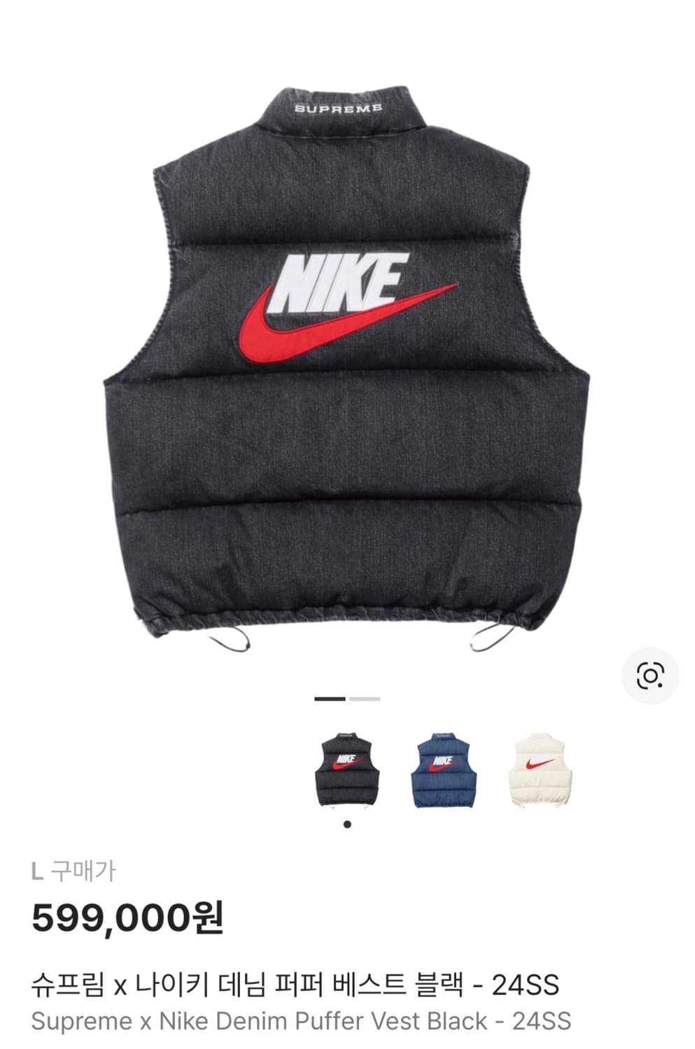 슈프림 나이키 데님퍼퍼 상품이미지1