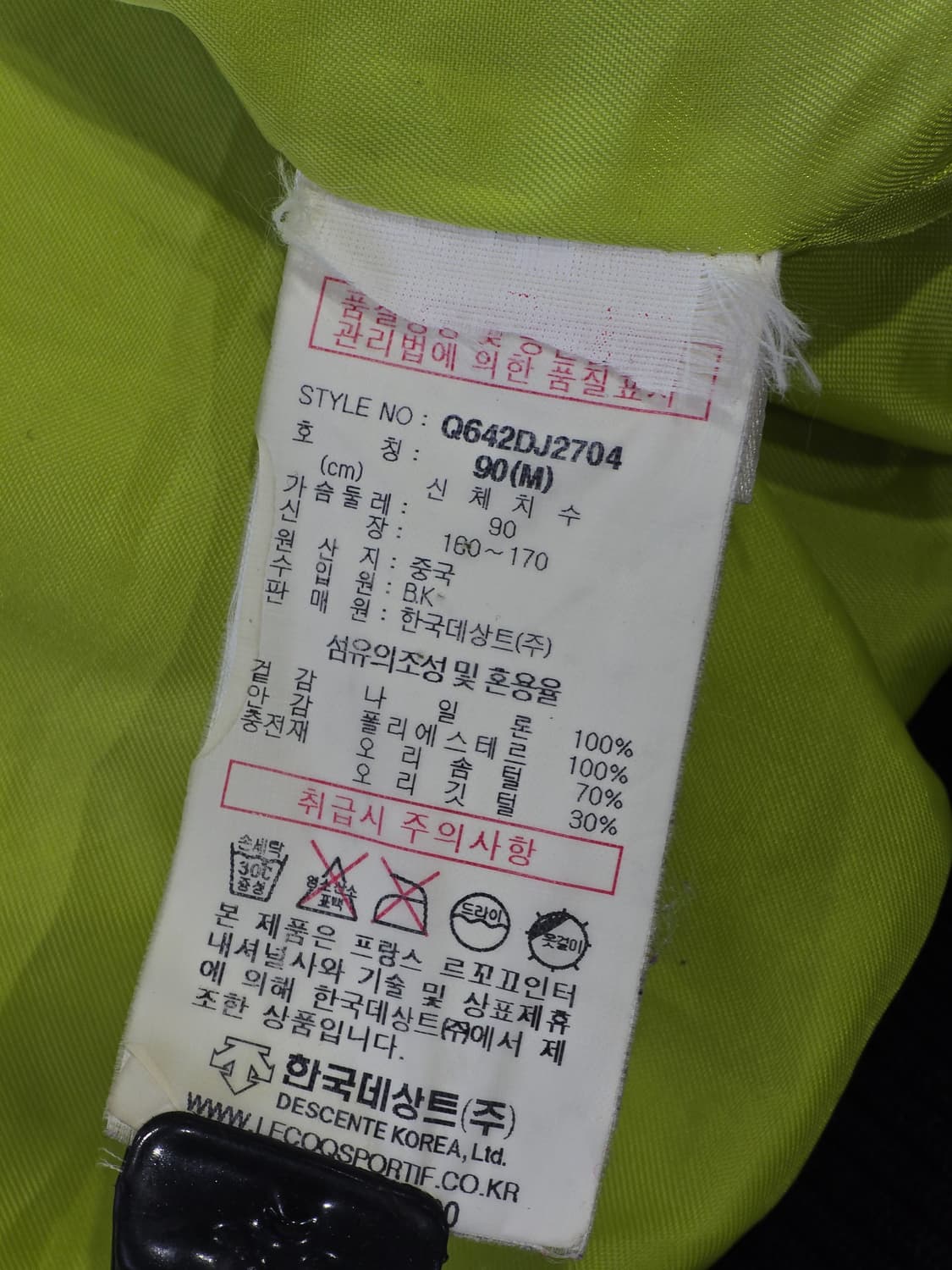 Y2K 르꼬끄 스포르티브 여성 패딩 점퍼 90(M) 상품이미지10