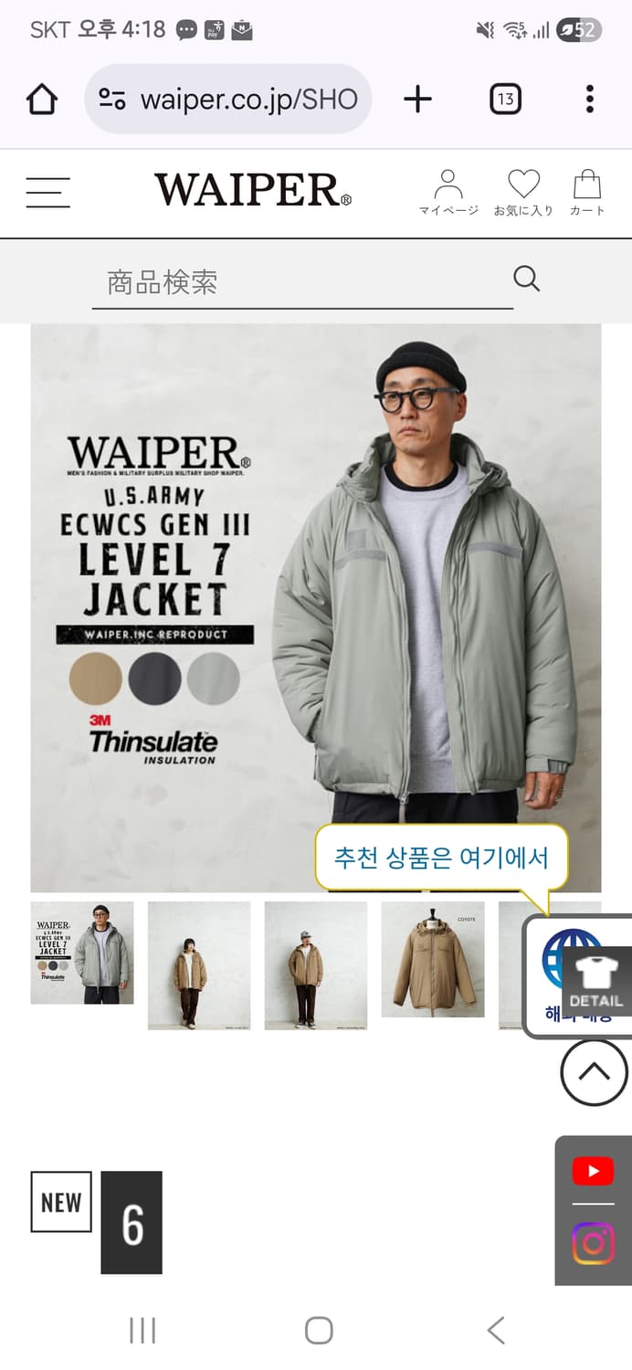 WAIPER ECWCS GEN III LEVEL 7 라지(새상품) 상품이미지1