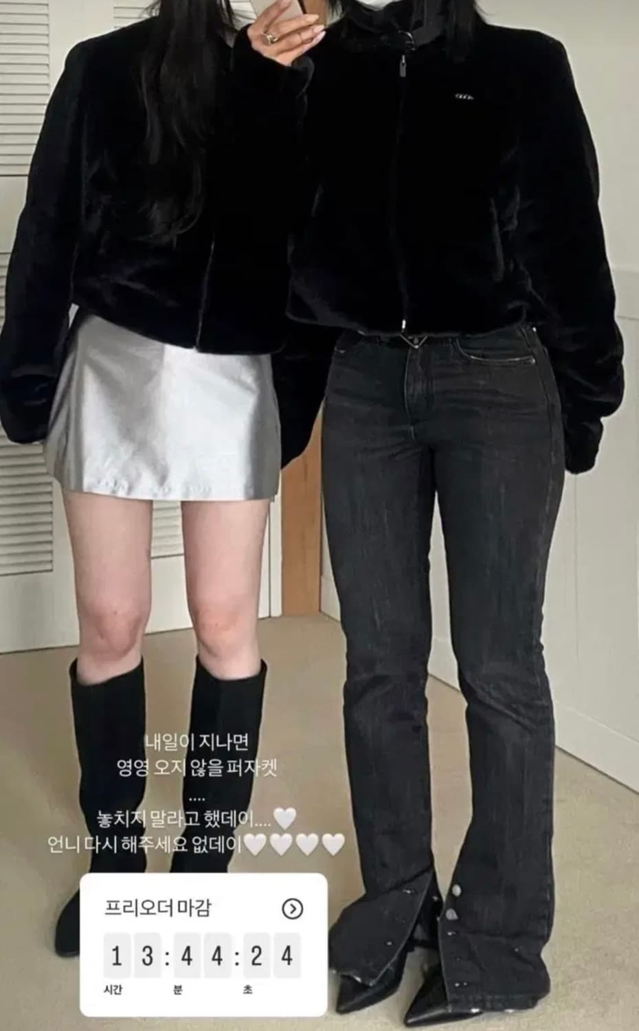 오도어 퍼자켓 리뉴얼 버전 상품이미지2