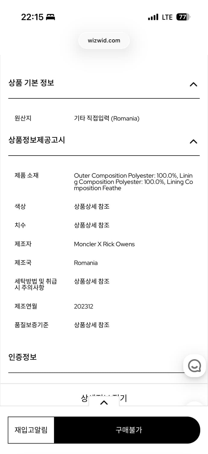 릭오웬스 몽클레어 패딩 상품이미지5