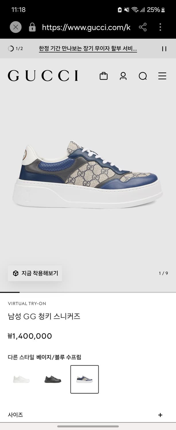 24SS 구찌 GG 청키 스니커즈 7.5(260-265) 상품이미지2