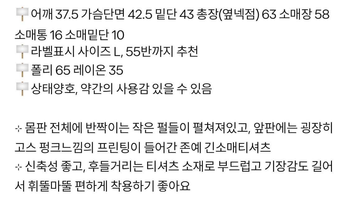 문라이트 고스 글리터 롱슬리브 상품이미지10