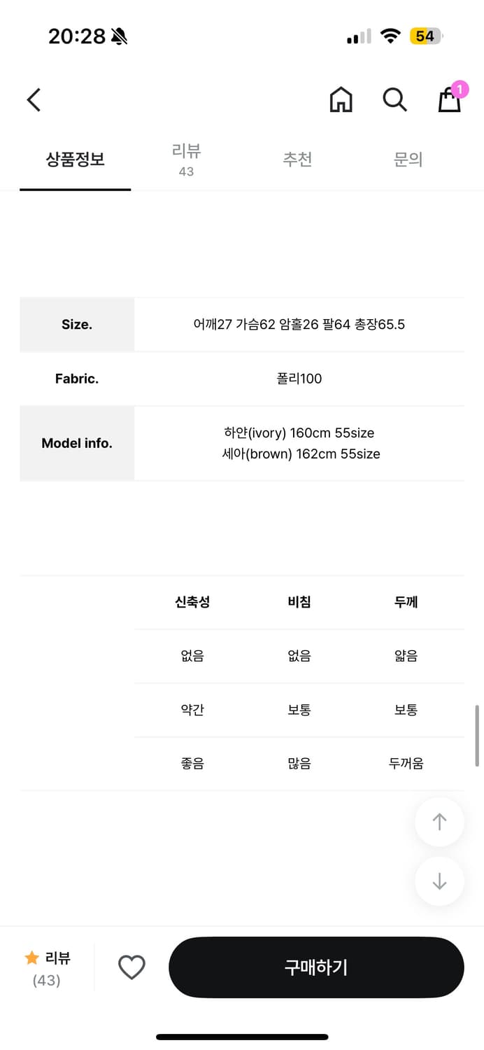 베이비랩 무스탕 babyrab 상품이미지5