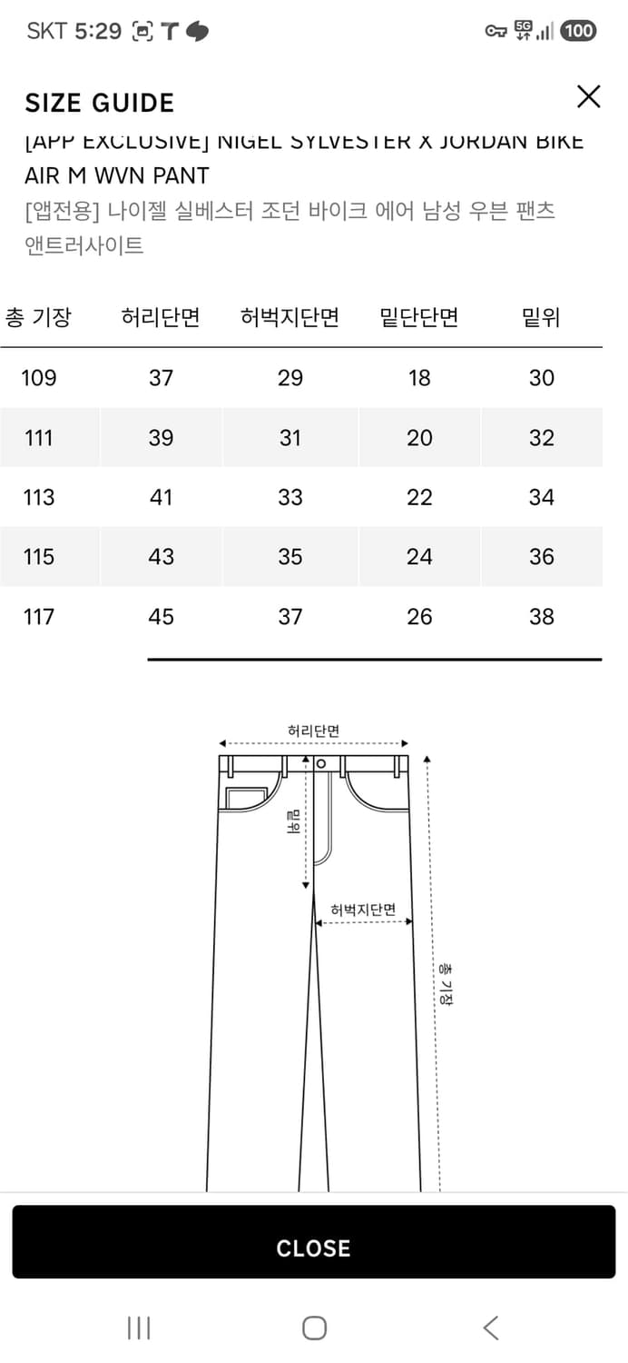 나이키 나이젤 우븐 팬츠판매합니다 상품이미지3