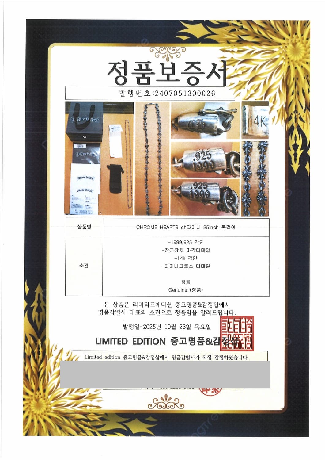 크롬하츠 정품 타이니크로스 25인치 목걸이 팝니다.!! 상품이미지9