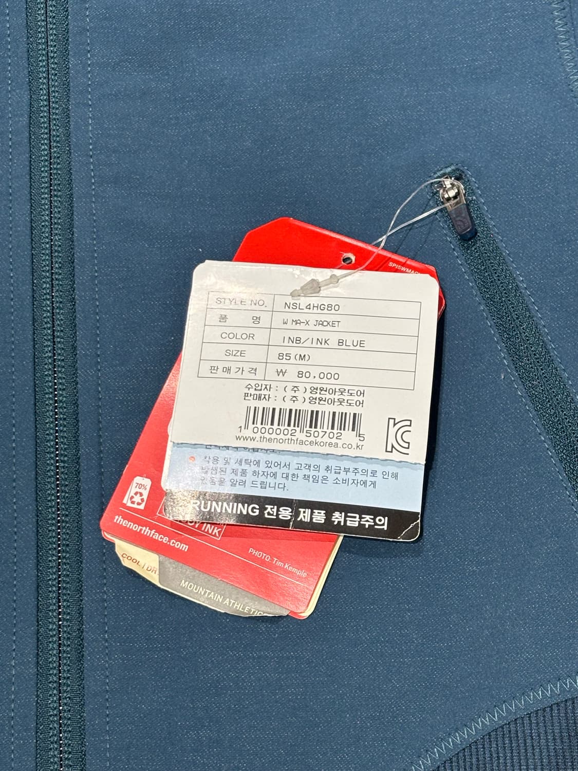 노스페이스 블루 블루종 자켓 상품이미지5