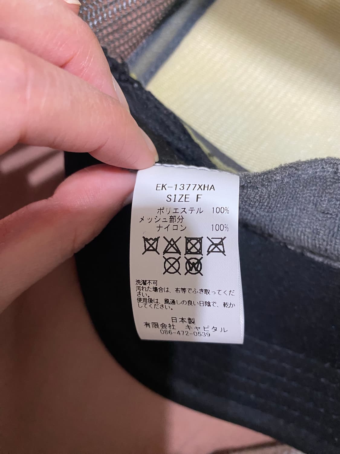 캐피탈 펄 크러쳐 트러커 상품이미지5