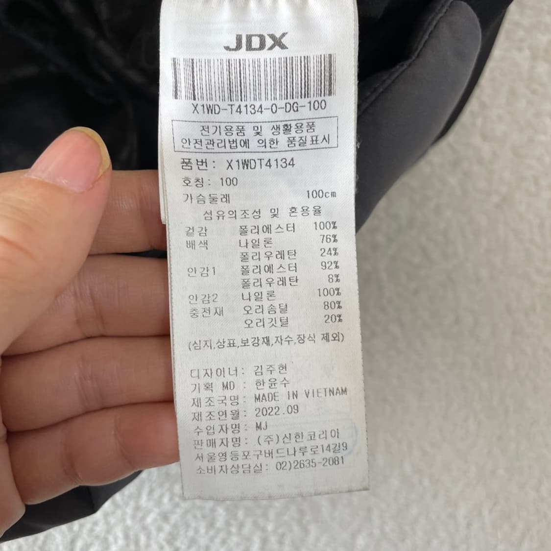 [L] JDX 골프 남성 다운 경량패딩 100 상품이미지6
