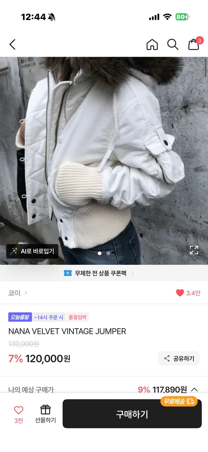 쿄이 퍼자켓 상품이미지7