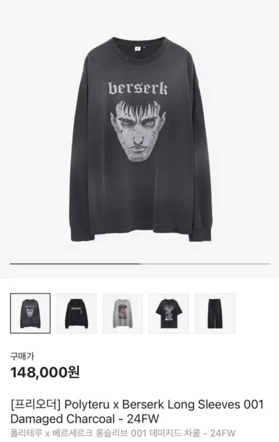 (3) 폴리테루 베르세르크 롱슬리브 001 데미지드 차콜 상품이미지1