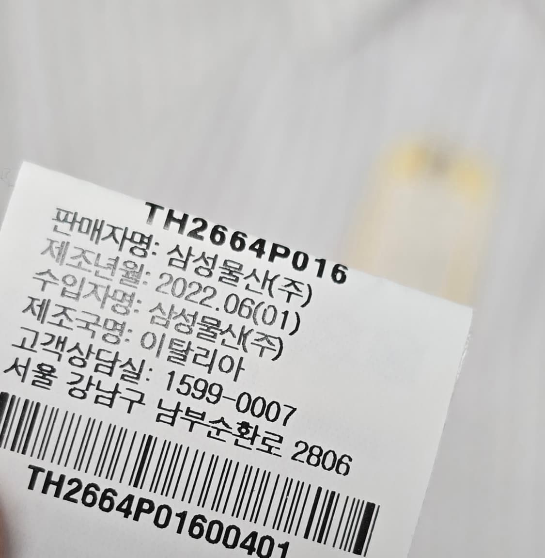 톰브라운 암밴드 스트라이프 셔츠 4사이즈 105 판매 상품이미지5