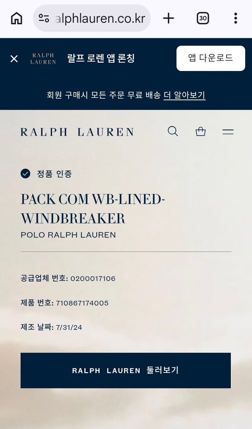 폴로 랄프로렌 최신형 패커블 스윙탑 자켓 네이비 XXL 2XL 110 상품이미지9