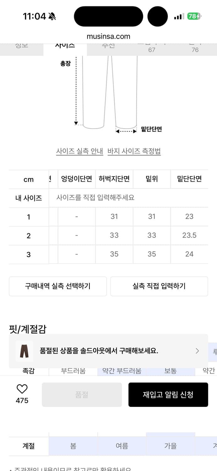 마티스 더 큐레이터 와이드 다잉 데님팬츠 브라운 3사이즈 상품이미지3