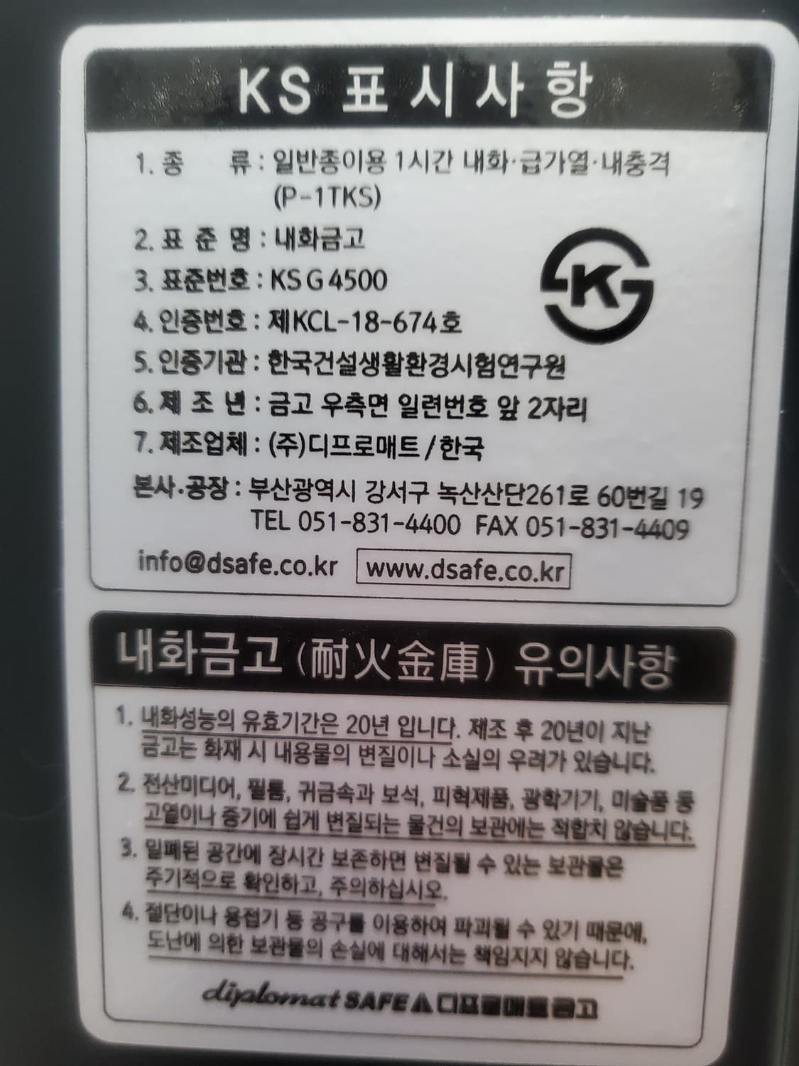 가정용 or 사무용 금고 상품이미지4