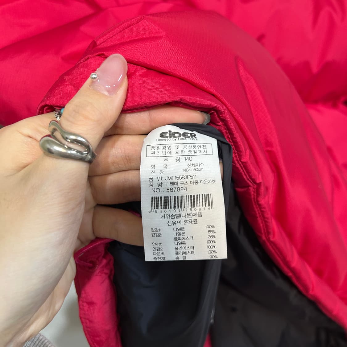 아이더 키즈 디펜더 구스다운 140 상품이미지4