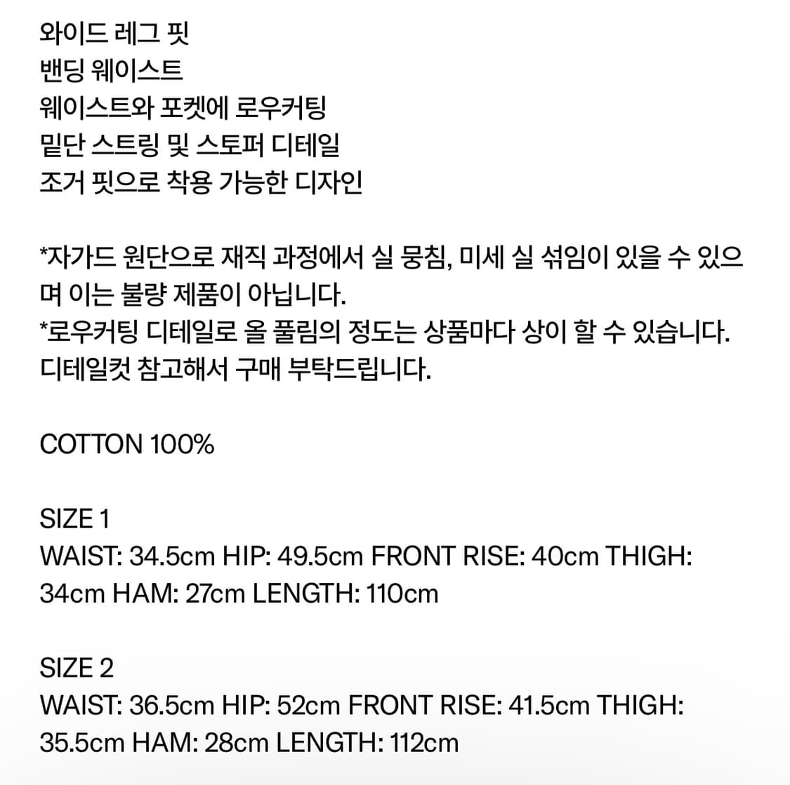 폴리수엠 FRESH EFFORTLESS PANTS [BLACK] 상품이미지2