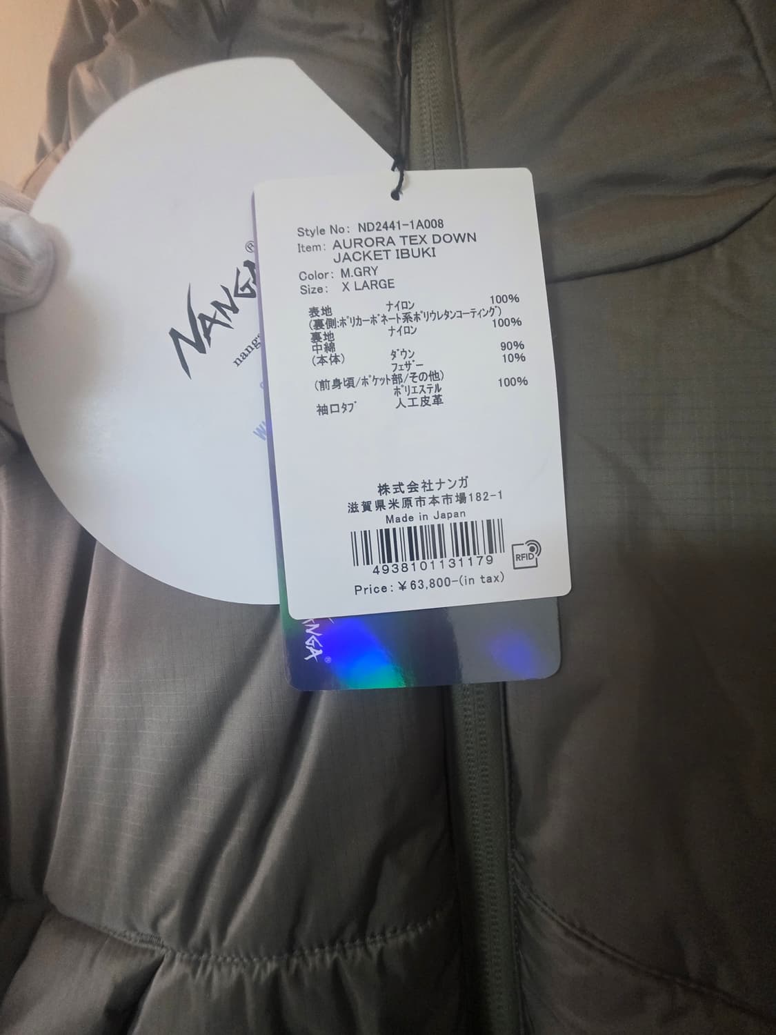 FW2025신상 난가 이부키(XL)새상품 상품이미지2