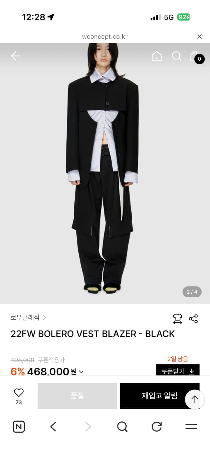 로우클래식 BOLERO VEST BLAZER 정가 49만원 상품이미지10