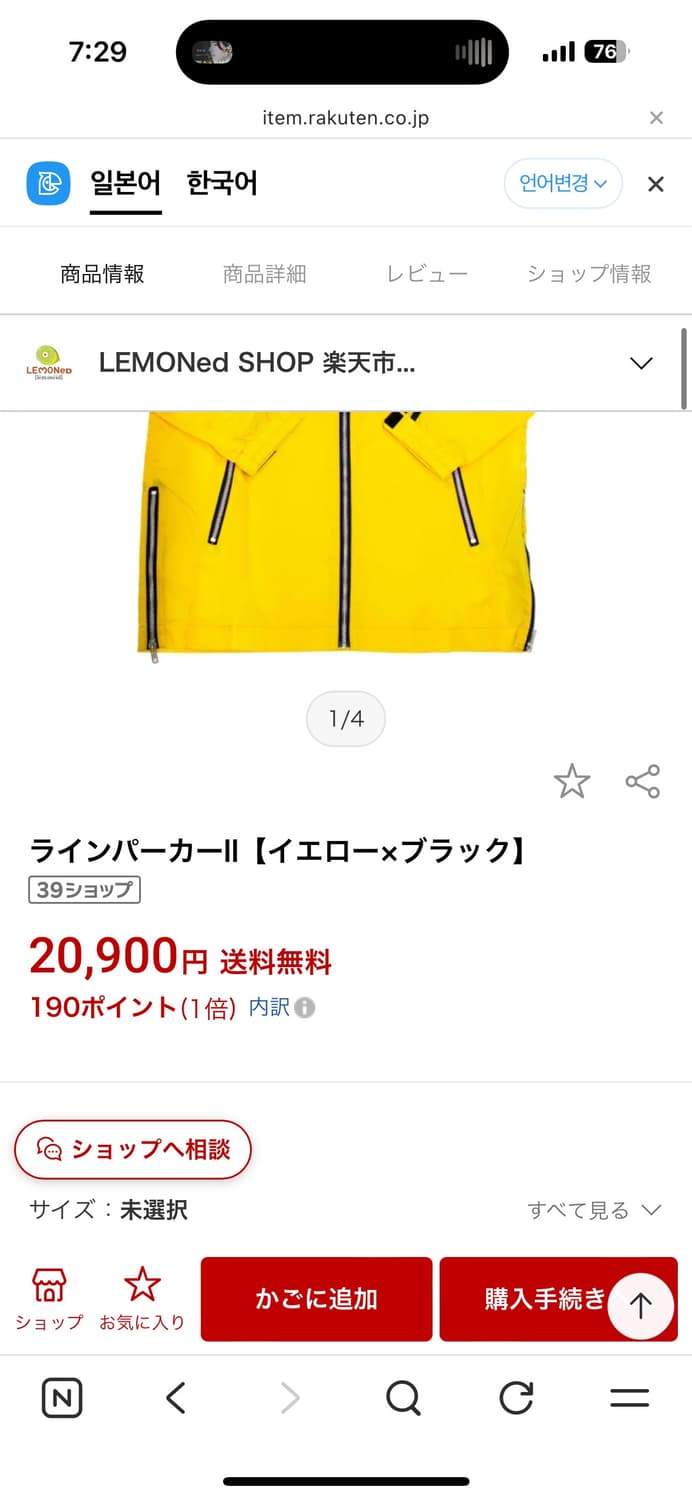 히데(hide) 로켓다이브 자켓 상품이미지2