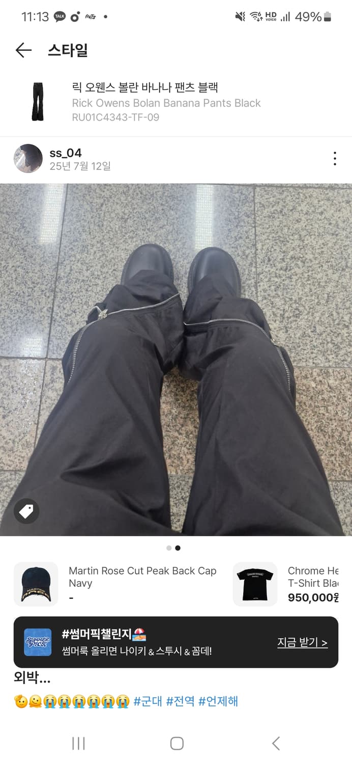 릭오웬스 볼란 바나나  31 상품이미지2