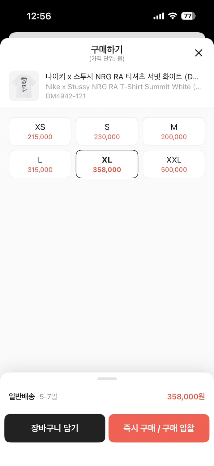 나이키 x 스투시 NRG RA 티셔츠 서밋 화이트 상품이미지6