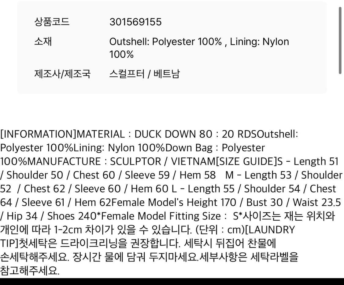 스컬프터 103 RDS Western Cropped Puffer Down 상품이미지7