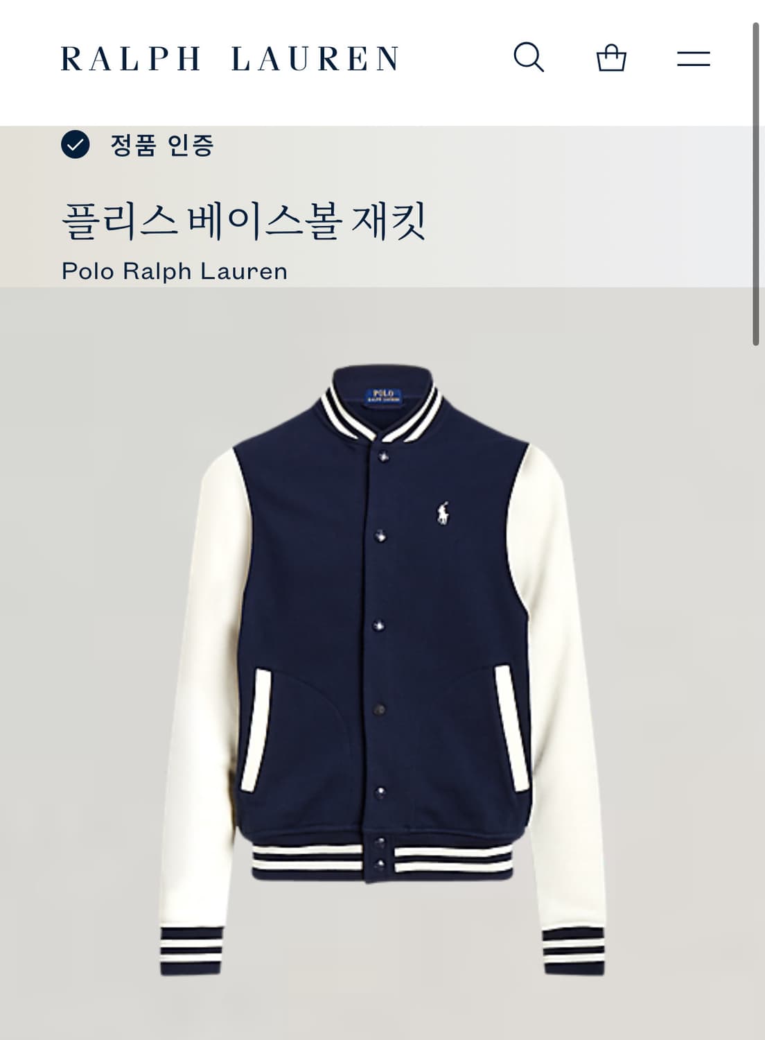 폴로 바시티 자켓 / L 상품이미지1