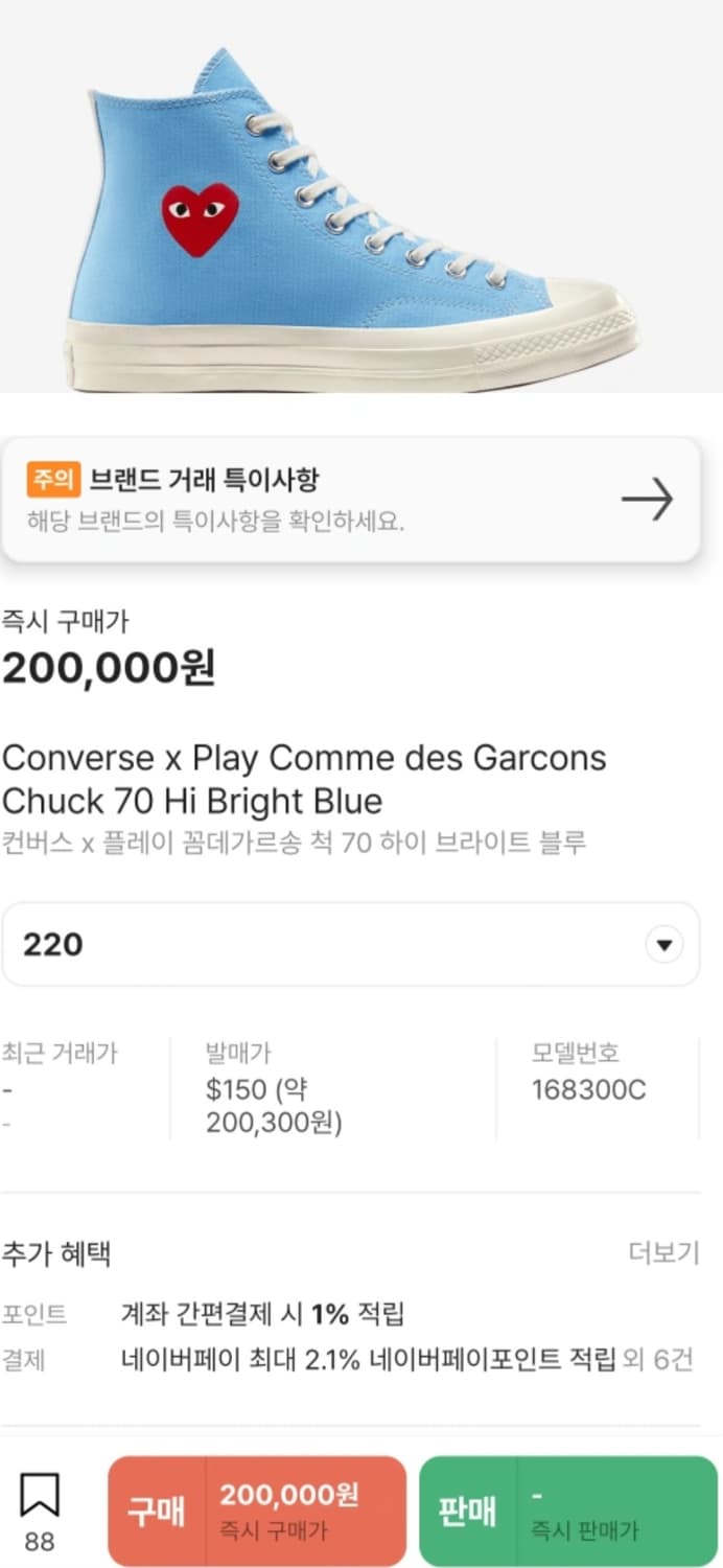 (새상품 220사이즈) 컨버스 꼼데가르송 척70하이 브라이트블루 상품이미지2