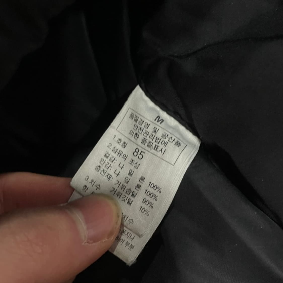 95 노스페이스 패딩 상품이미지4