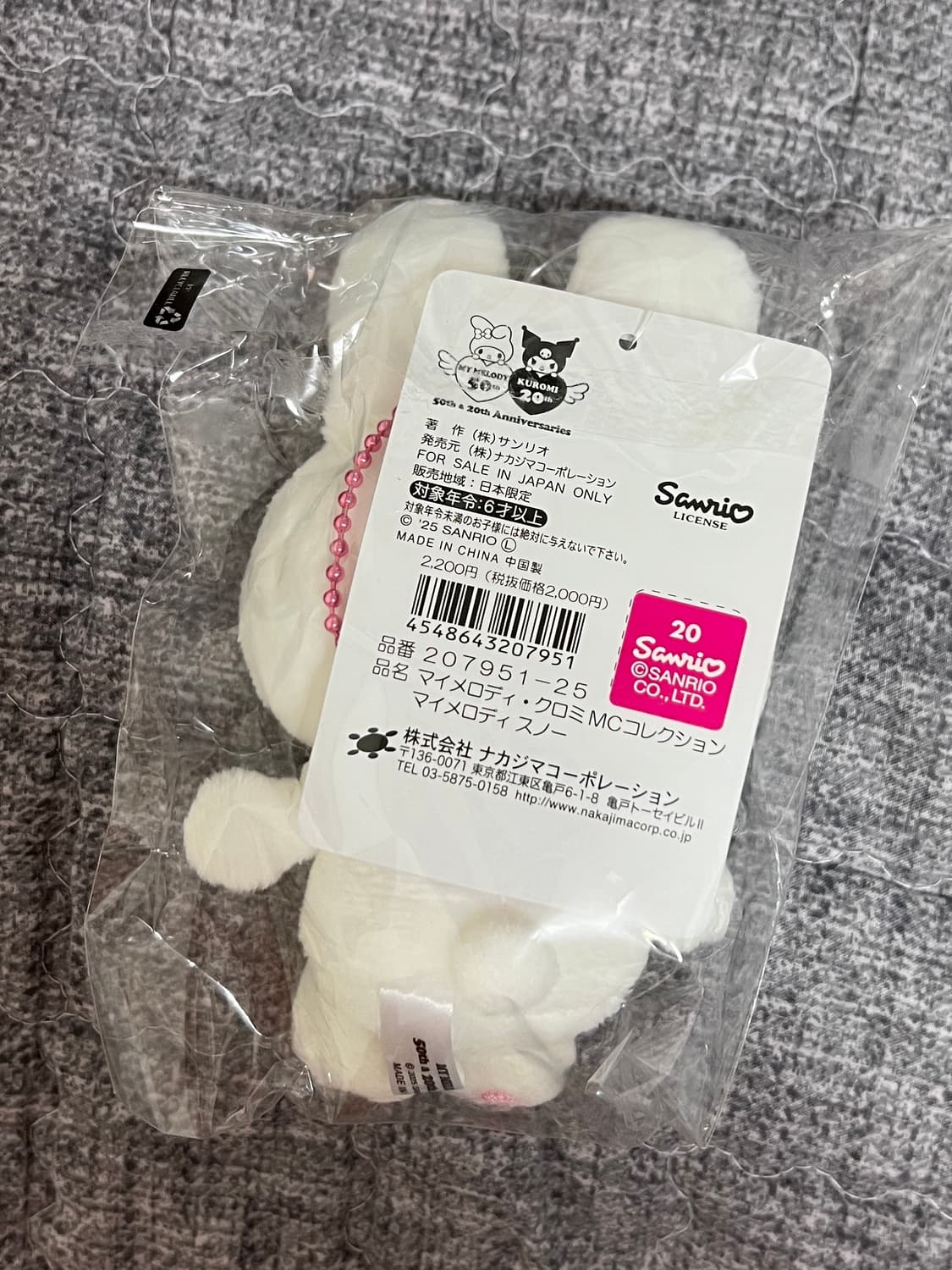 산리오 마이멜로디 50주년 마스코트 MC 컬렉션 스노우 화이트 키링 상품이미지2