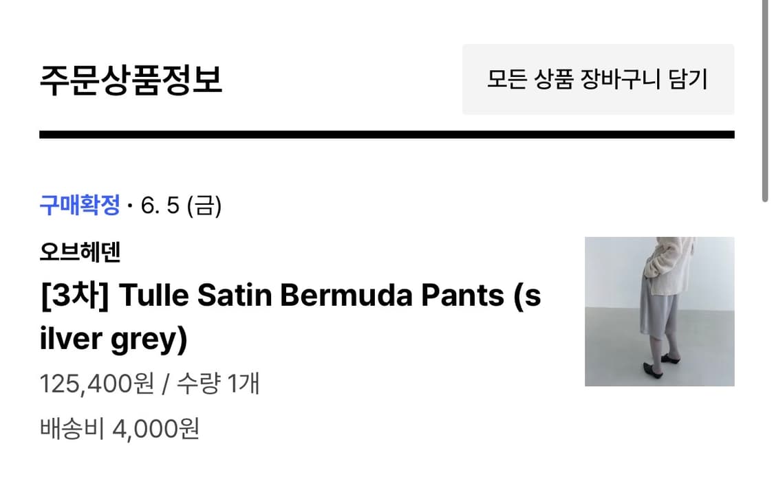 오브헤덴 새틴 버뮤다 팬츠 상품이미지2