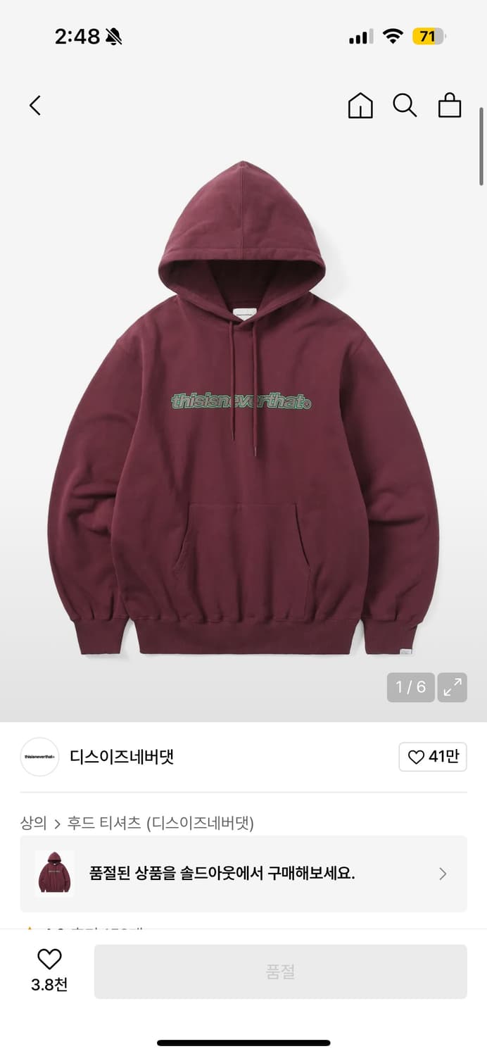 디스이즈네버댓 버건디 후드티 상품이미지1