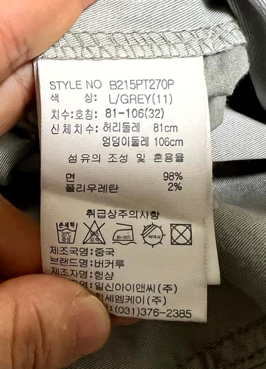 버커루 남자 32수 카고 가먼트다잉 조거팬츠 스판 여름 캐주얼 L 32 상품이미지5